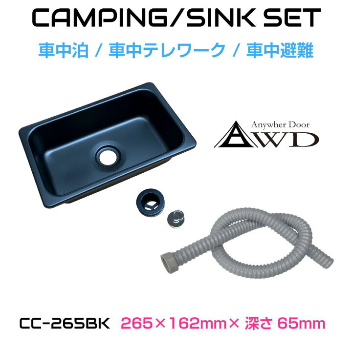 楽天市場】キャンピングカー シンク パーツ シンクセット