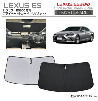 楽天市場】レクサス レクサス es（アクセサリー｜車用品）：車用品 