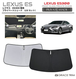 TVF[h LEXUS ES300 / ES300h 10n Ԏp vCx[gVF[h GRACETRIM PS-F-LE-002 | tg VF[h ToCU[ tgKX ԗp UVJbg 悯  fM Ռ ȒPt 