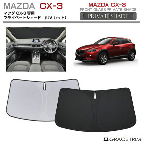 TVF[h MAZDA CX-3 DKn Ԏp vCx[gVF[h GRACETRIM PS-F-MA-001 | tg VF[h ToCU[ tgKX ԗp UVJbg 悯  fM Ռ ȒPt [ob