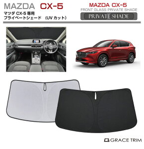 TVF[h MAZDA CX-5 KFn Ԏp vCx[gVF[h GRACETRIM PS-F-MA-002 | tg VF[h ToCU[ tgKX ԗp UVJbg 悯  fM Ռ ȒPt [ob