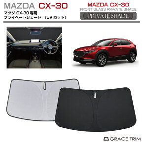 TVF[h MAZDA CX-30 DMn Ԏp vCx[gVF[h GRACETRIM PS-F-MA-005 | tg VF[h ToCU[ tgKX ԗp UVJbg 悯  fM Ռ ȒPt [ob