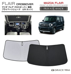 y10/17-10/31܂ŃN[|p10OFF!!zTVF[h MAZDA tANXI[o[ MS52S / MS92S Ԏp vCx[gVF[h GRACETRIM PS-F-MA-010 | tg VF[h ToCU[ tgK