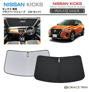 TVF[h NISSAN LbNX P15n Ԏp vCx[gVF[h GRACETRIM PS-F-NI-012 | tg VF[h ToCU[ tgKX ԗp UVJbg 悯  fM Ռ ȒPt 