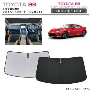 TVF[h TOYOTA 86 ZN6 Ԏp vCx[gVF[h GRACETRIM PS-F-TO-023 | tg VF[h ToCU[ tgKX ԗp UVJbg 悯  fM Ռ ȒPt [obO