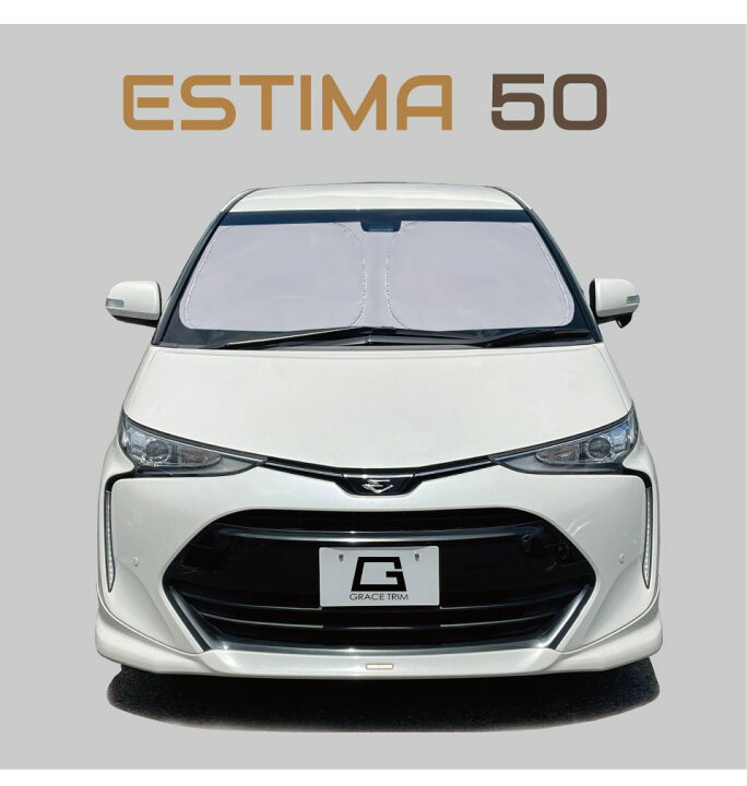 楽天市場】サンシェード TOYOTA エスティマ 50系 車種専用 