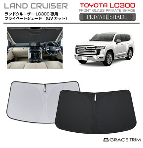 TVF[h TOYOTA hN[U[ 300n Ԏp vCx[gVF[h GRACETRIM PS-F-TO-028 | tg VF[h ToCU[ tgKX ԗp UVJbg 悯  fM Ռ ȒP