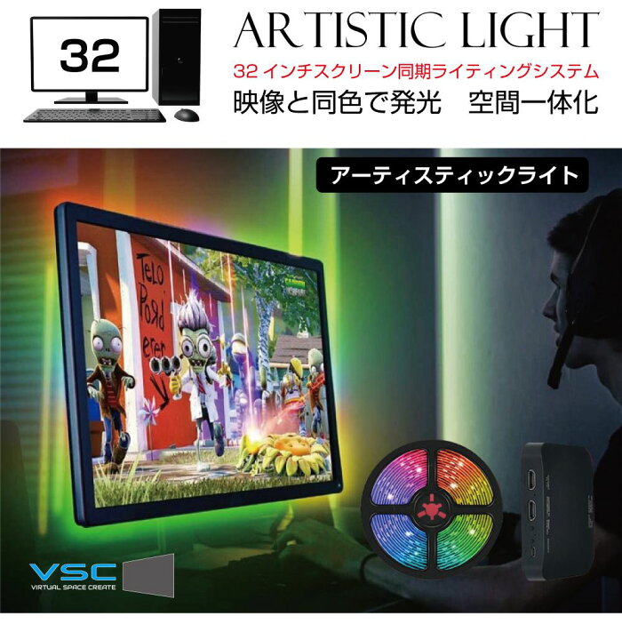 楽天市場】モニター ライト LED PC ゲーミングモニター テレビ 