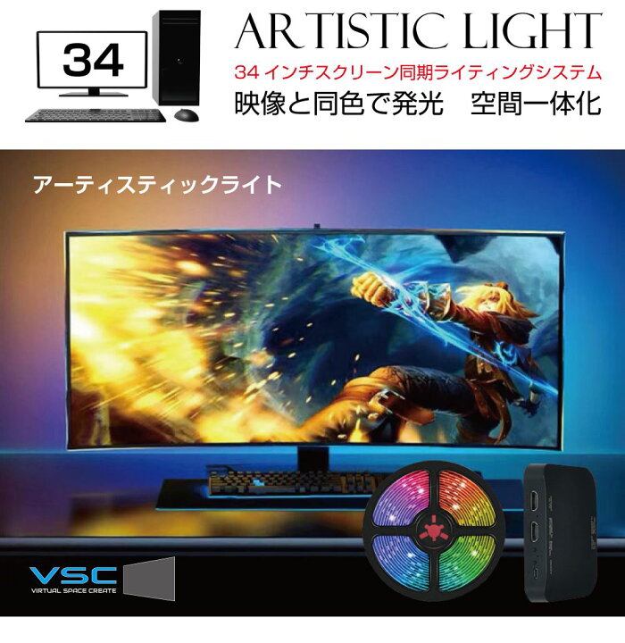 楽天市場】モニター ライト LED PC ゲーミングモニター テレビ 