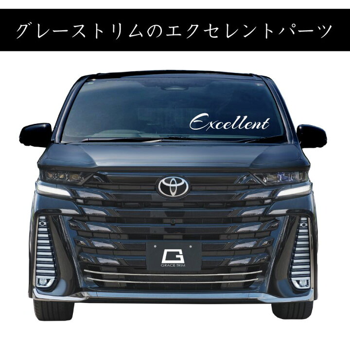 楽天市場】40系 ヴェルファイア フロントフォグガーニッシュ クローム 