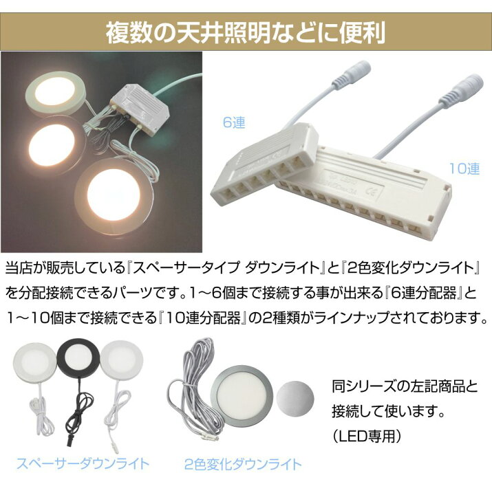 楽天市場】キャンピングカー 内装 ライト パーツ 2色変化／スペーサー 