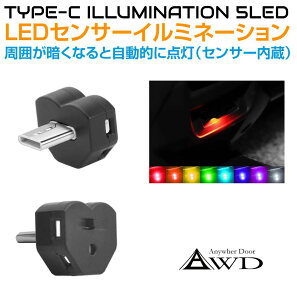 USB LED Cg C~l[V C~Cg Type-C ZT[C~l[V 5LED 8F AWD-USLE2 |   C~l[VCg ZT[ _ Ɩ PC Q[~OPC AEghA L