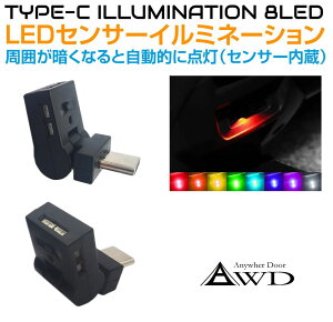USB LED Cg C~l[V C~Cg Type-C ZT[C~l[V 8LED 8F AWD-USLE3 |   C~l[VCg ZT[ _ Ɩ PC Q[~OPC AEghA L