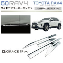 楽天市場】RAV4（サイドスポイラー｜外装・エアロパーツ）：パーツ<車 
