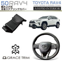楽天市場】rav4 50系 ステアリングの通販