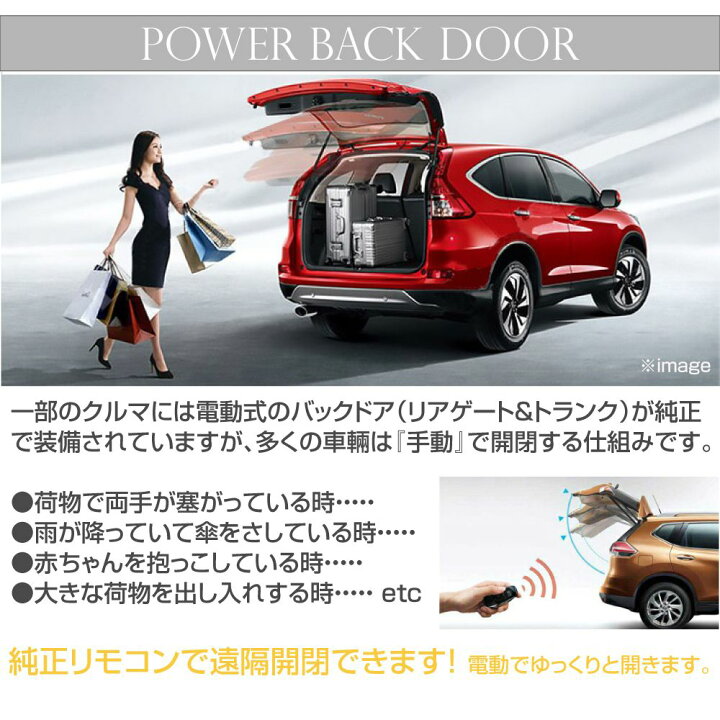 楽天市場】電動 パワーバックドア キット 後付け リアゲート TOYOTA 
