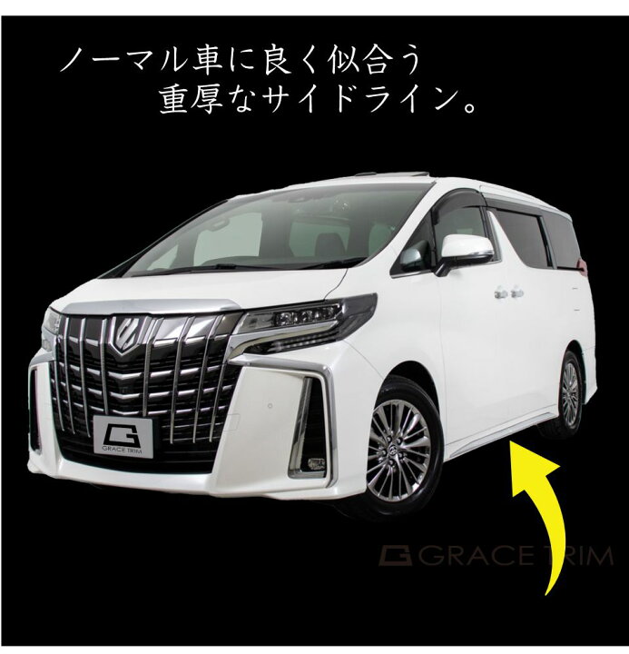 楽天市場】30系 アルファード ヴェルファイア サイドステップ 