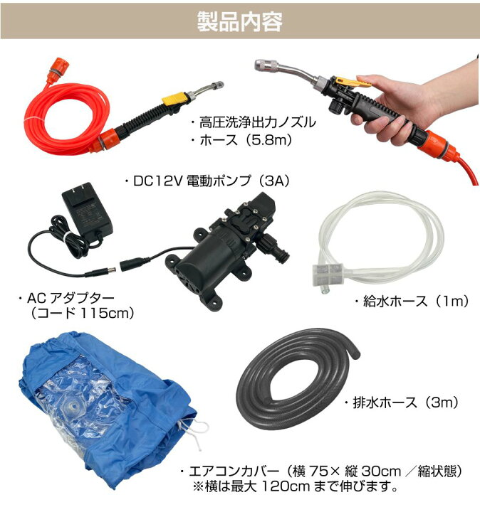 楽天市場】エアコン 洗浄 カバー 洗浄ガン 高圧洗浄 クリーニング 洗浄 