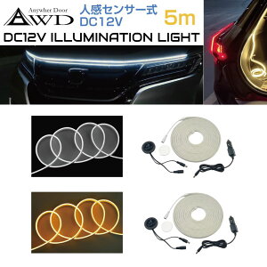  LED e[vCg VR LED`[uCg DC12VVK[d lZT[t 5m S2F AWD-TL-PIR12V | VK[\Pbg ACC Xgbv`[u fCCg  O ԓ ԊO C
