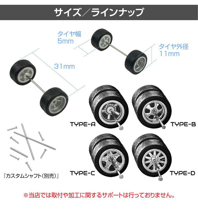 楽天市場】ミニカー カスタム 1/64 ミニカー用 カスタムホイール 