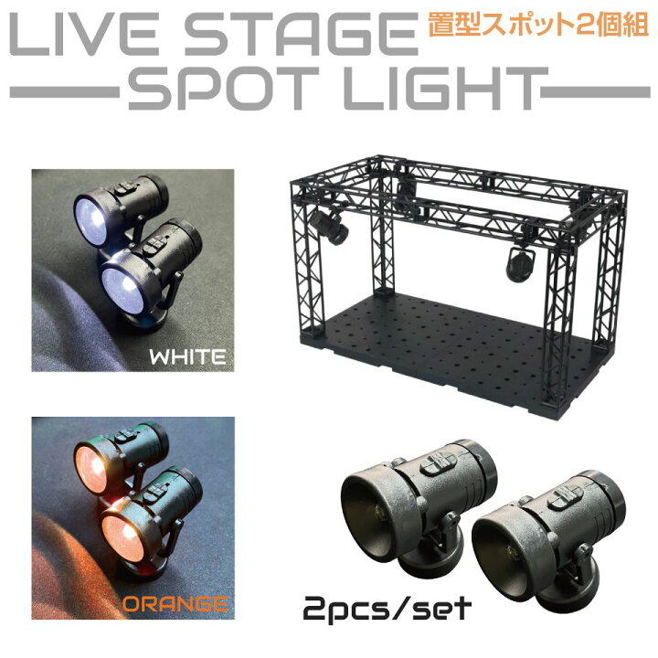 楽天市場】ライブステージ 置型ミニLEDスポットライト（ボタン電池式 