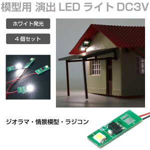 WI} ͌^p Ɩ Cg LEDfBNVCg DC3Vp zCg 4 JM-LED01 | vf p[c o LED  ͌^p[c i͌^ S͌^ z͌^ Z͌^ eE 