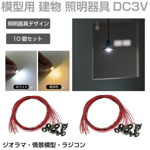 WI} ͌^p Ɩ Cg LEDƖ DC3Vp 10 S2F JM-LED02 | vf p[c o LED  ͌^p[c i͌^ S͌^ z͌^ Z͌^ eE  ͌^ ~j`