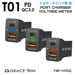   USB |[g J[`[W[ dv  g^Ԍn T01^Cv XCb`z[ݗp USB|[g V[^[ & PD & QC3.0 S3F PO-T01-VPDQ | USB`[W[ X}z [d ^CvC ^CvA Typ
