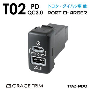   USB |[g J[`[W[  g^Ԍn T02^Cv XCb`z[ݗp USB|[g PD & QC3.0 S4F PO-T02-PDQ | USB`[W[ X}z [d  ^CvC ^CvA TypeC TypeA [d