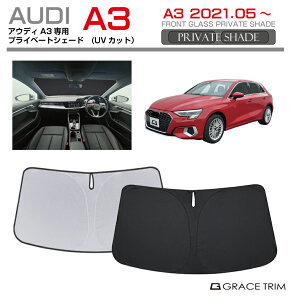 TVF[h AUDI A3 / A3X|[cobN Ԏp vCx[gVF[h GRACETRIM PS-F-AU-001 | tg VF[h ToCU[ tgKX ԗp UVJbg 悯  fM Ռ UV Ă 