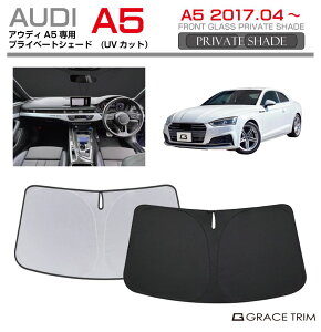 TVF[h AUDI A5 Ԏp vCx[gVF[h GRACETRIM PS-F-AU-002 | tg VF[h ToCU[ tgKX ԗp UVJbg 悯  fM Ռ UV Ă h~ ȒPt 