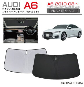 TVF[h AUDI A6 C8 Ԏp vCx[gVF[h GRACETRIM PS-F-AU-003 | tg VF[h ToCU[ tgKX ԗp UVJbg 悯  fM Ռ UV Ă h~ ȒPt