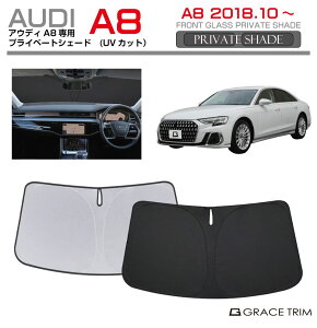 TVF[h AUDI A8 Ԏp vCx[gVF[h GRACETRIM PS-F-AU-005 | tg VF[h ToCU[ tgKX ԗp UVJbg 悯  fM Ռ UV Ă h~ ȒPt 