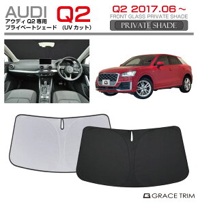 TVF[h AUDI Q2 Ԏp vCx[gVF[h GRACETRIM PS-F-AU-006 | tg VF[h ToCU[ tgKX ԗp UVJbg 悯  fM Ռ UV Ă h~ ȒPt 