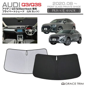 TVF[h AUDI Q3 / Q3X|[cobN Ԏp vCx[gVF[h GRACETRIM PS-F-AU-007 | tg VF[h ToCU[ tgKX ԗp UVJbg 悯  fM Ռ UV Ă 