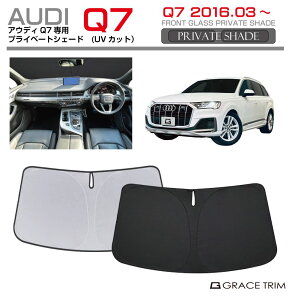TVF[h AUDI Q7 Ԏp vCx[gVF[h GRACETRIM PS-F-AU-009 | tg VF[h ToCU[ tgKX ԗp UVJbg 悯  fM Ռ UV Ă h~ ȒPt 
