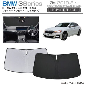 TVF[h BMW 3 Series / 3 Series Touring Ԏp vCx[gVF[h GRACETRIM PS-F-BW-003 | tg VF[h ToCU[ tgKX ԗp UVJbg 悯  fM Ռ UV Ă h