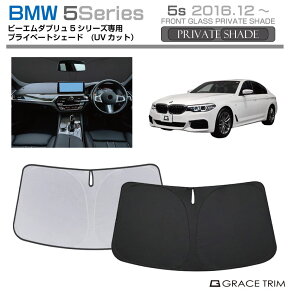 TVF[h BMW 5 Series / 5 Series Touring Ԏp vCx[gVF[h GRACETRIM PS-F-BW-004 | tg VF[h ToCU[ tgKX ԗp UVJbg 悯  fM Ռ UV Ă h