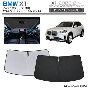 TVF[h BMW X1 Ԏp vCx[gVF[h GRACETRIM PS-F-BW-007 | tg VF[h ToCU[ tgKX ԗp UVJbg 悯  fM Ռ UV Ă h~ ȒPt 