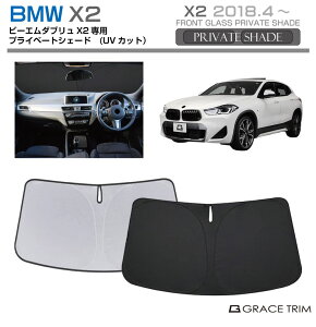 y10/17-10/31܂ŃN[|p10OFF!!zTVF[h BMW X2 Ԏp vCx[gVF[h GRACETRIM PS-F-BW-008 | tg VF[h ToCU[ tgKX ԗp UVJbg 悯  