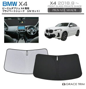 TVF[h BMW X4 Ԏp vCx[gVF[h GRACETRIM PS-F-BW-010 | tg VF[h ToCU[ tgKX ԗp UVJbg 悯  fM Ռ UV Ă h~ ȒPt 