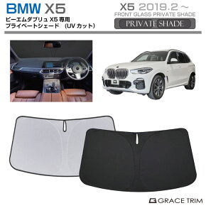 TVF[h BMW X5 Ԏp vCx[gVF[h GRACETRIM PS-F-BW-011 | tg VF[h ToCU[ tgKX ԗp UVJbg 悯  fM Ռ UV Ă h~ ȒPt 