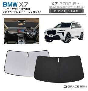 TVF[h BMW X7 Ԏp vCx[gVF[h GRACETRIM PS-F-BW-013 | tg VF[h ToCU[ tgKX ԗp UVJbg 悯  fM Ռ UV Ă h~ ȒPt 