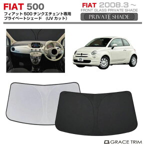 TVF[h FIAT 500i`NG`Fgj312n Ԏp vCx[gVF[h GRACETRIM PS-F-FT-001 | tg VF[h ToCU[ tgKX ԗp UVJbg 悯  fM Ռ UV 