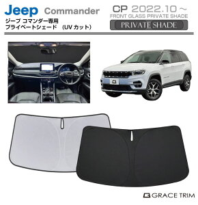TVF[h JEEP CommanderiR}_[j Ԏp vCx[gVF[h GRACETRIM PS-F-JP-004 | tg VF[h ToCU[ tgKX ԗp UVJbg 悯  fM Ռ UV Ă 