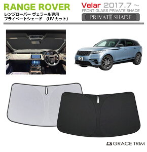 TVF[h LAND ROVER RangeRover VelariF[j Ԏp vCx[gVF[h GRACETRIM PS-F-LR-001 | tg VF[h ToCU[ tgKX ԗp UVJbg 悯  fM Ռ 