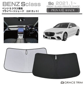 TVF[h Mercedes-Benz S Class Ԏp vCx[gVF[h GRACETRIM PS-F-MB-004 | tg VF[h ToCU[ tgKX ԗp UVJbg 悯  fM Ռ UV Ă h~ ȒP