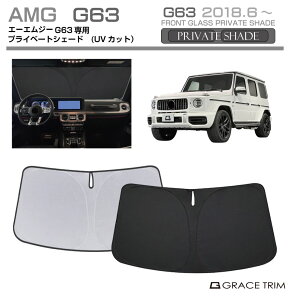 TVF[h Mercedes-Benz AMG G63 Ԏp vCx[gVF[h GRACETRIM PS-F-MB-014 | tg VF[h ToCU[ tgKX ԗp UVJbg 悯  fM Ռ UV Ă h~ ȒP