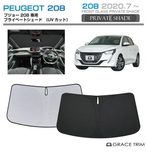 TVF[h PEUGEOT 208 Ԏp vCx[gVF[h GRACETRIM PS-F-PG-001 | tg VF[h ToCU[ tgKX ԗp UVJbg 悯  fM Ռ UV Ă h~ ȒPt