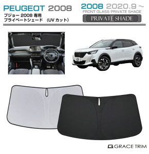 TVF[h PEUGEOT 2008 Ԏp vCx[gVF[h GRACETRIM PS-F-PG-005 | tg VF[h ToCU[ tgKX ԗp UVJbg 悯  fM Ռ UV Ă h~ ȒPt